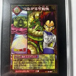 2004 Dragon Ball Z Possibility of Connecting Card Game Part 6 D-491 SGC 10 GM - Image 2