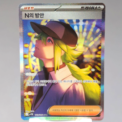 N's Plot SAR 173/086 SV11B: Black Bolt Korean Pokemon Card TCG Holo Art NM 🇺🇸 - Image 1