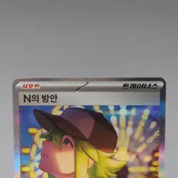 N's Plot SAR 173/086 SV11B: Black Bolt Korean Pokemon Card TCG Holo Art NM 🇺🇸 - Image 4