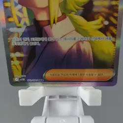 N's Plot SAR 173/086 SV11B: Black Bolt Korean Pokemon Card TCG Holo Art NM 🇺🇸 - Image 5