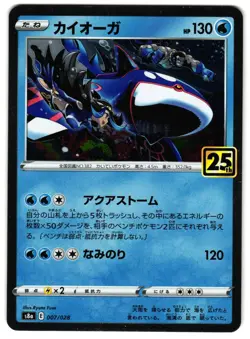 KYOGRE 007/028 - NM/VLP - 25TH ANNIVERSARY COLLECTION JAPANESE POKEMON CARD - Image 1