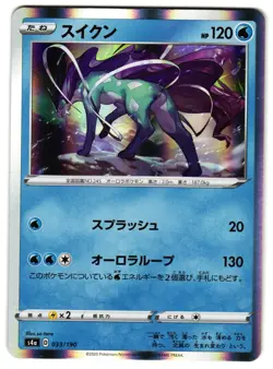 SUICUNE 033/190 - NM/VLP - SHINY STAR V NONE JAPANESE POKEMON CARD - Image 1