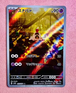 Sandygast | 075/071 | Clay Burst | 2023 Pokemon Japanese Card TCG | NM - Image 1