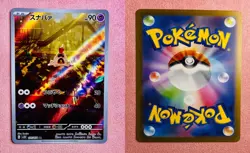 Sandygast | 075/071 | Clay Burst | 2023 Pokemon Japanese Card TCG | NM - Image 3