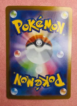 Crustle | 136/086 | Black Bolt | 2025 Pokemon TCG Card Japanese Art Rare | NM - Image 2