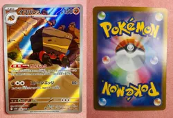 Crustle | 136/086 | Black Bolt | 2025 Pokemon TCG Card Japanese Art Rare | NM - Image 3