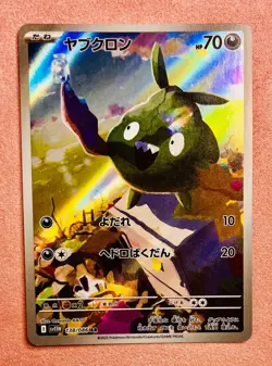 Trubbish | 138/086 | White Flare | 2025 Pokemon TCG Card Japanese Art Rare | NM - Image 1