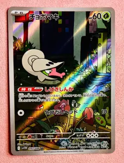 Shelmet | 093/086 | White Flare | 2025 Pokemon Card Japanese Art Rare | NM - Image 1