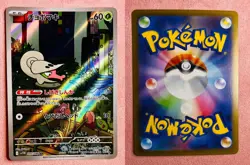 Shelmet | 093/086 | White Flare | 2025 Pokemon Card Japanese Art Rare | NM - Image 3