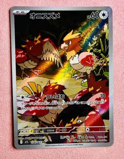 Spearow | 074/063 | Mega Brave | 2025 Pokemon Card Japanese Art Rare | NM - Image 1