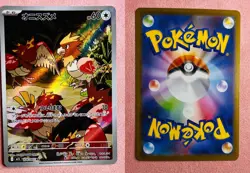 Spearow | 074/063 | Mega Brave | 2025 Pokemon Card Japanese Art Rare | NM - Image 3