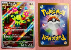 Maractus | 101/100 | Battle Partners | 2025 Pokemon Card Japanese Art Rare | NM - Image 3