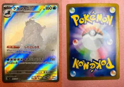 Crabominable | 107/102 | Stellar Miracle | 2024 Pokemon Card Japanese AR | NM - Image 3