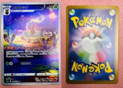 Kricketune | 174/172 | VSTAR Universe | 2022 Pokemon Card Japanese Art Rare | NM - Image 3