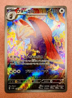 Braviary | 076/064 | Paradise Dragona | 2024 Pokemon Card Japanese Art Rare | NM - Image 1