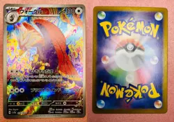 Braviary | 076/064 | Paradise Dragona | 2024 Pokemon Card Japanese Art Rare | NM - Image 3