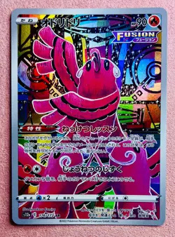 Oricorio 176/172 | VSTAR Universe | 2022 Pokemon TCG Card Japanese Art Rare | NM - Image 1