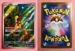 Shuckle | 064/063 | Mega Symphonia | Pokemon TCG Card Japanese Art Rare | NM - Image 3