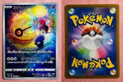 Lunatone 184/172 | VSTAR Universe | 2022 Pokemon TCG Card Japanese | NM - Image 3