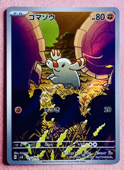 Phanpy 115/106 | Super Electric Breaker | 2024 Pokemon TCG Card Japanese | NM - Image 1