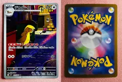 Gumshoos 075/063 | Mega Brave | 2025 Pokemon TCG Card Japanese | NM - Image 3