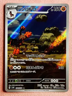 Mudsdale 078/071 | Wild Force | 2024 Pokemon TCG Card Japanese | NM - Image 1