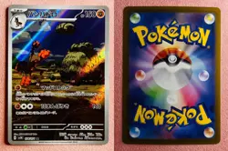 Mudsdale 078/071 | Wild Force | 2024 Pokemon TCG Card Japanese | NM - Image 3