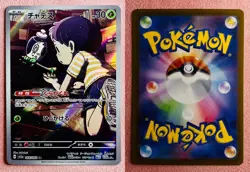 Poltchageist 068/066 | Crimson Haze | 2024 Pokemon TCG Card Japanese | NM - Image 3