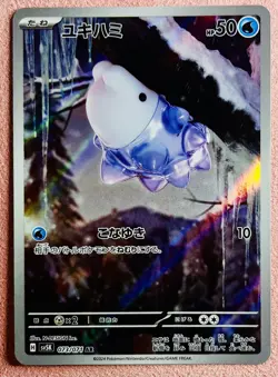 Snom 073/071 | Wild Force | 2024 Pokemon TCG Card Japanese | NM - Image 1