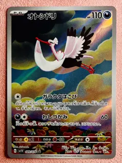 Bombirdier 089/078 | Violet ex | 2023 Pokemon TCG Card Japanese | NM - Image 1