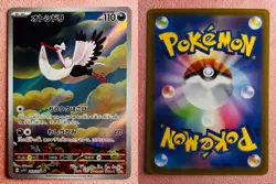 Bombirdier 089/078 | Violet ex | 2023 Pokemon TCG Card Japanese | NM - Image 3