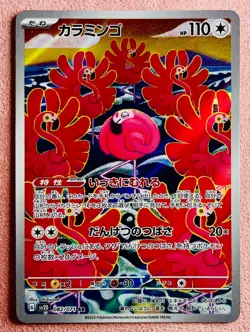 Flamigo 082/071 | Clay Burst | 2023 Pokemon TCG Card Japanese | NM - Image 1