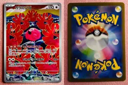 Flamigo 082/071 | Clay Burst | 2023 Pokemon TCG Card Japanese | NM - Image 3