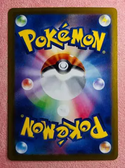 Dipplin 103/101 | Mask of Change | 2024 Pokemon TCG Card Japanese | NM - Image 2