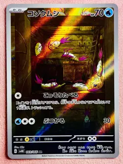 Wimpod 069/066 | Ancient Roar | 2023 Pokemon TCG Card Japanese | NM - Image 1