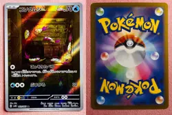 Wimpod 069/066 | Ancient Roar | 2023 Pokemon TCG Card Japanese | NM - Image 3