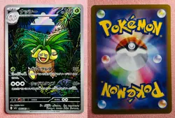 Exeggutor 066/063 | Mega Brave | 2025 Pokemon TCG Card Japanese | NM - Image 3