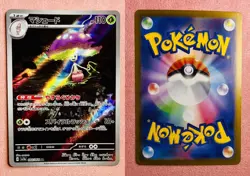 Shiinotic | 066/064 | Paradise Dragona | 2024 Pokemon Japanese Card TCG AR | NM - Image 3