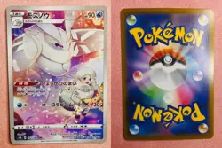 Frosmoth | 192/184 | VMAX Climax | 2021 Pokemon Card Japanese Character Rare NM - Image 3