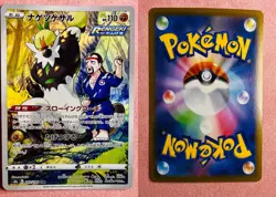 Passimian | 203/184 | VMAX Climax | 2021 Pokemon Card Japanese CHR | NM - Image 3