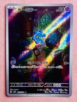 Bronzor | 074/071 | Wild Force | 2024 Pokemon TCG Card Japanese Art Rare | NM - Image 1