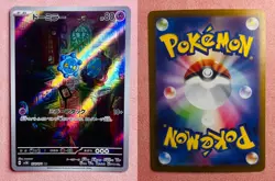 Bronzor | 074/071 | Wild Force | 2024 Pokemon TCG Card Japanese Art Rare | NM - Image 3