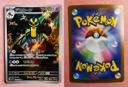 Cofagrigus 120/086 | White Flare | 2025 Pokemon TCG Card Japanese Art Rare | NM - Image 3