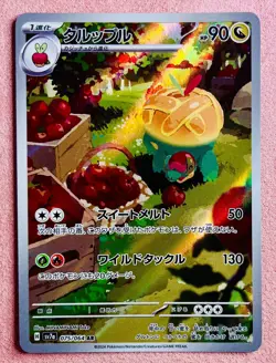 Appletun 075/064 | Paradise Dragona | 2024 Pokemon TCG Card Japanese | NM - Image 1