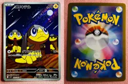 Helioptile 070/063 | Mega Symphonia | 2025 Pokemon TCG Card Japanese | NM - Image 3