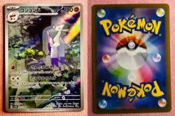 Mienshao 072/066 | Ancient Roar | 2023 Pokemon TCG Card Japanese | NM - Image 3