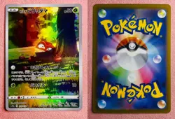 Hisuian Voltorb 173/172 | VSTAR Universe | 2022 Pokemon TCG Card Japanese | NM - Image 3