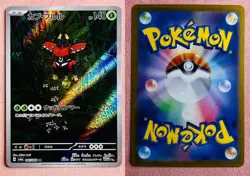 Tapu Bulu 065/064 | Night Wanderer | 2024 Pokemon TCG Card Japanese | NM - Image 3