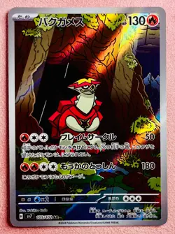 Turtonator 105/102 | Stellar Miracle | 2024 Pokemon TCG Card Japanese | NM - Image 1