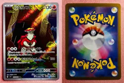 Turtonator 105/102 | Stellar Miracle | 2024 Pokemon TCG Card Japanese | NM - Image 3